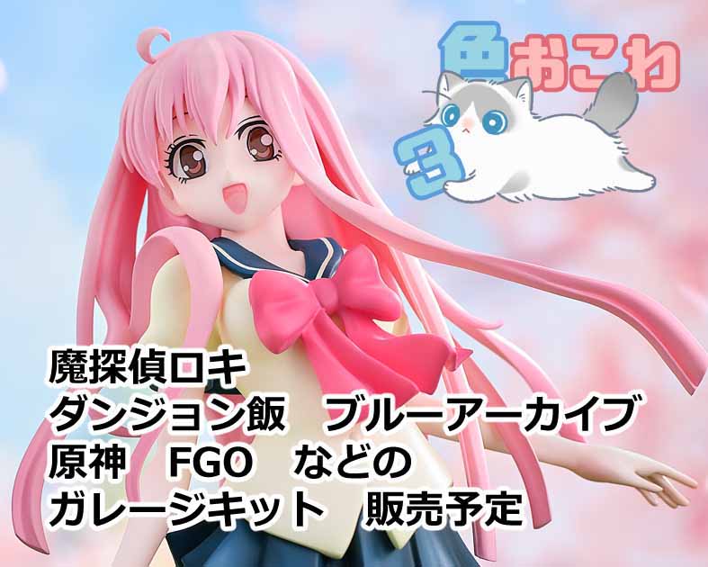 3色おこわ