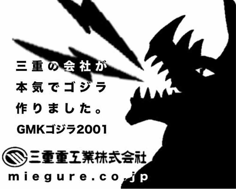 三重重工業