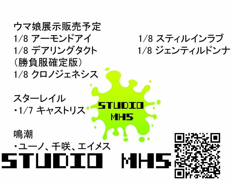 Studio MH5