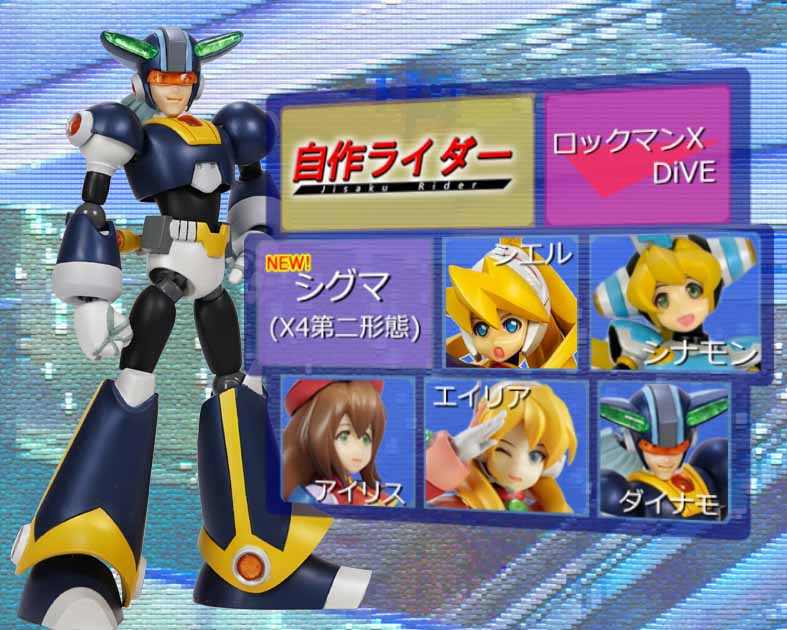 自作ライダー
