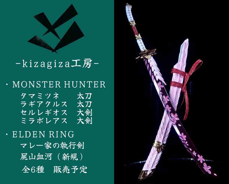 kizagiza工房