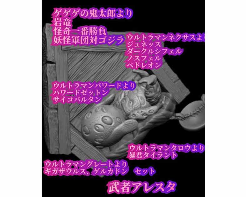 どろみ妖怪獣ファクトリー