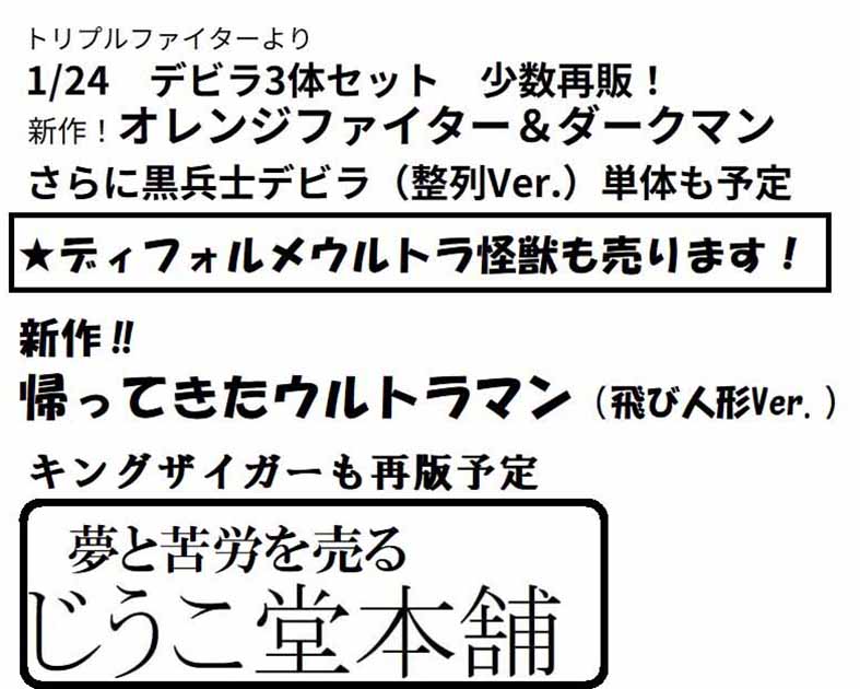 じうこ堂本舗