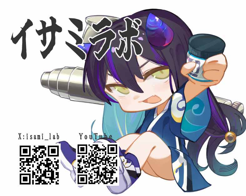 イサミラボ