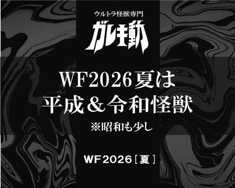 ガレキ動