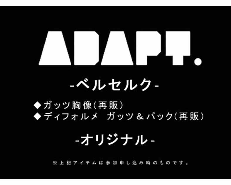 ADAPT.