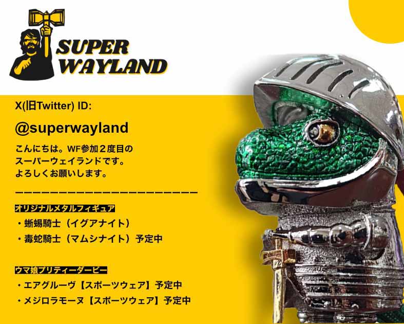 SUPER WAYLAND