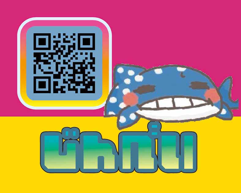 じんべい