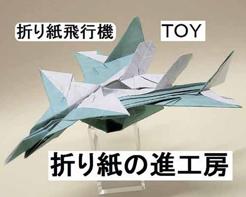 折り紙の進工房