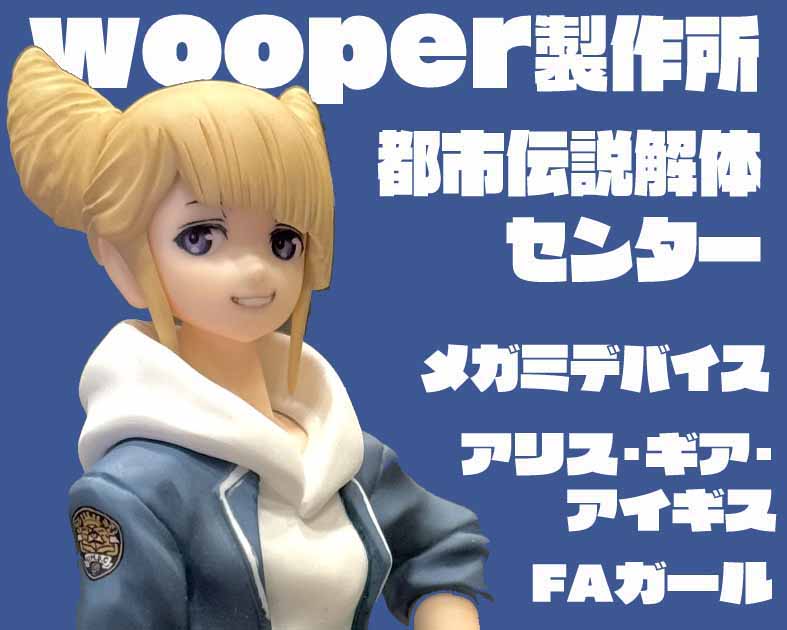 wooper製作所