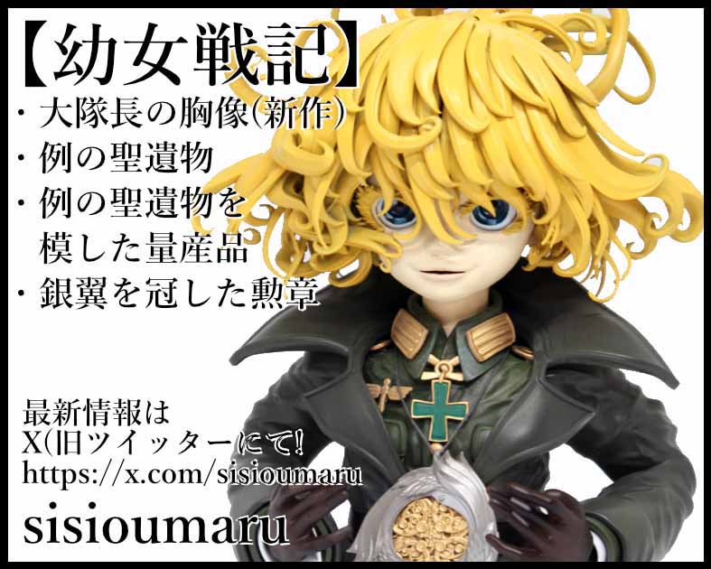 sisioumaru