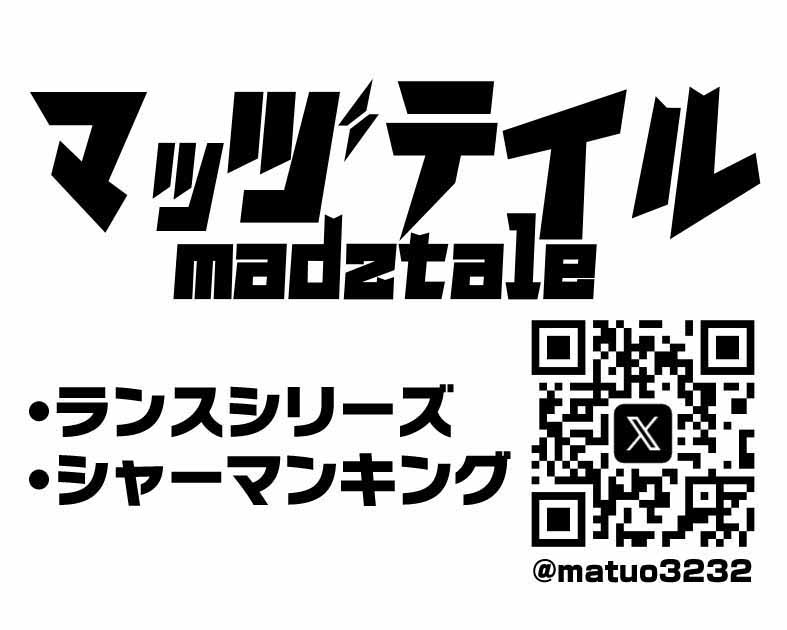 MADZTALE
