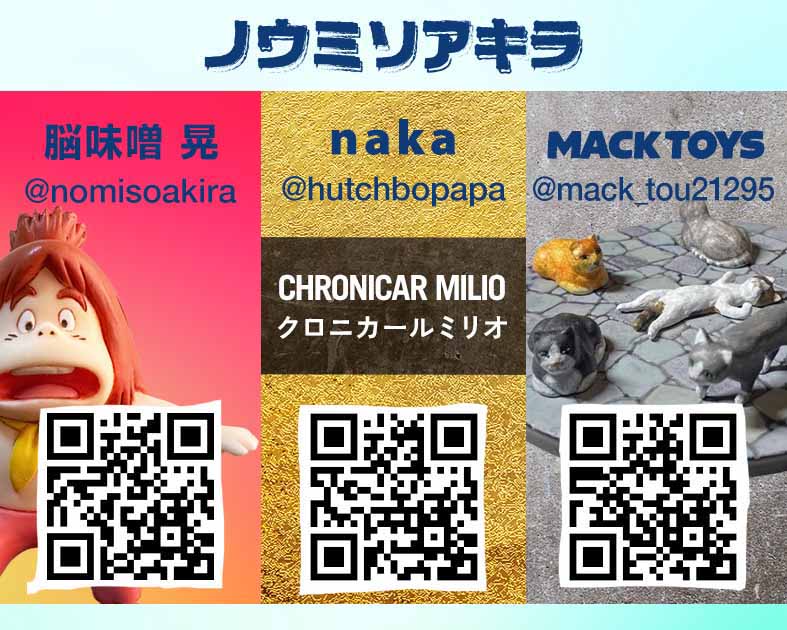 ノウミソアキラ