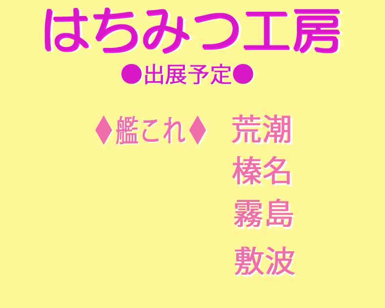 はちみつ工房