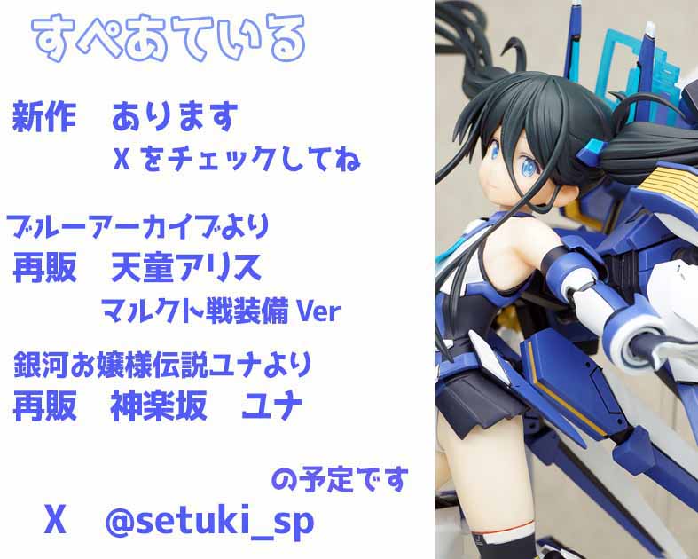 すぺあている
