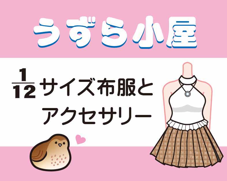 うずら小屋