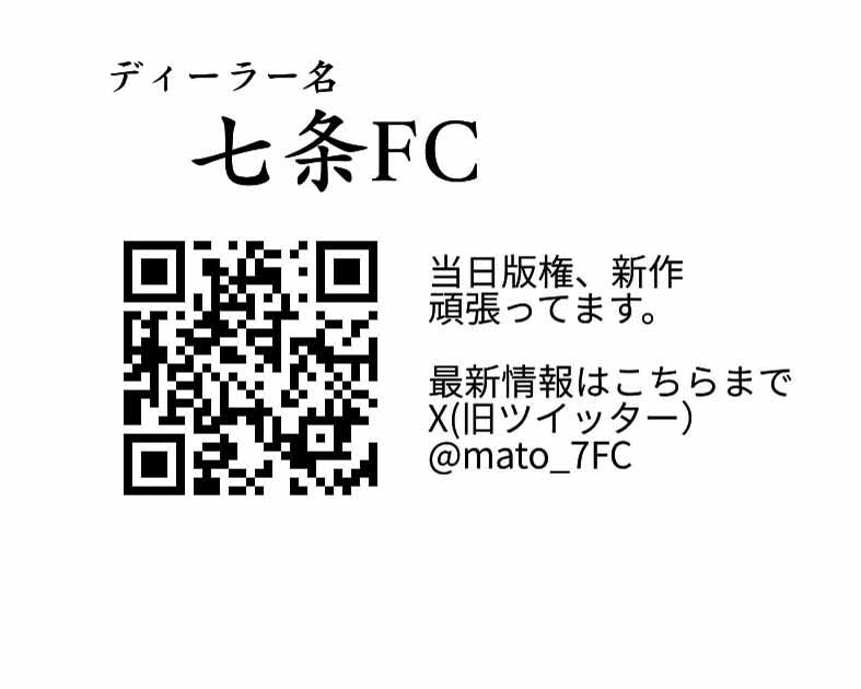 七条FC