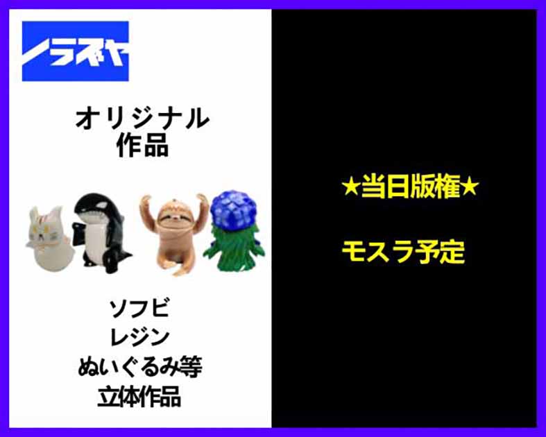 ノラズヤ