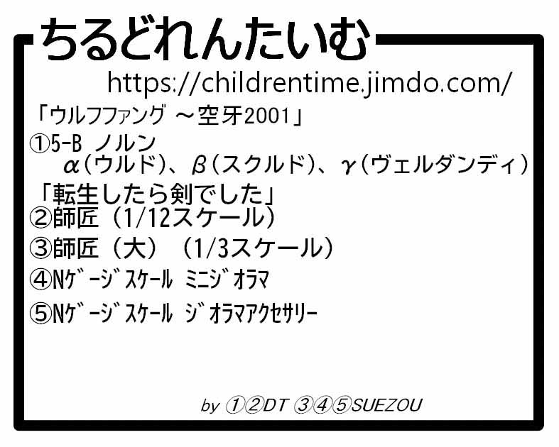 ちるどれんたいむ