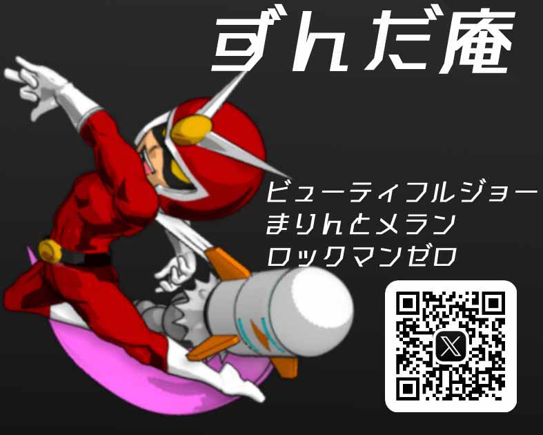 ずんだ庵