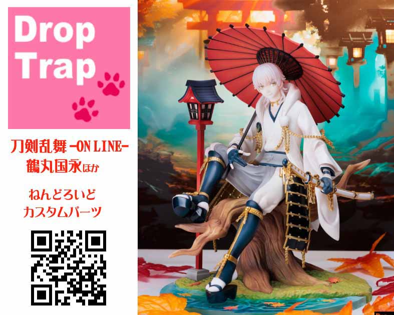Drop Trap