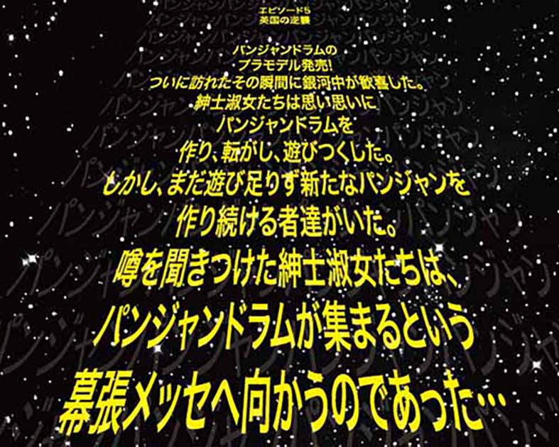 ガス・エレクトリック