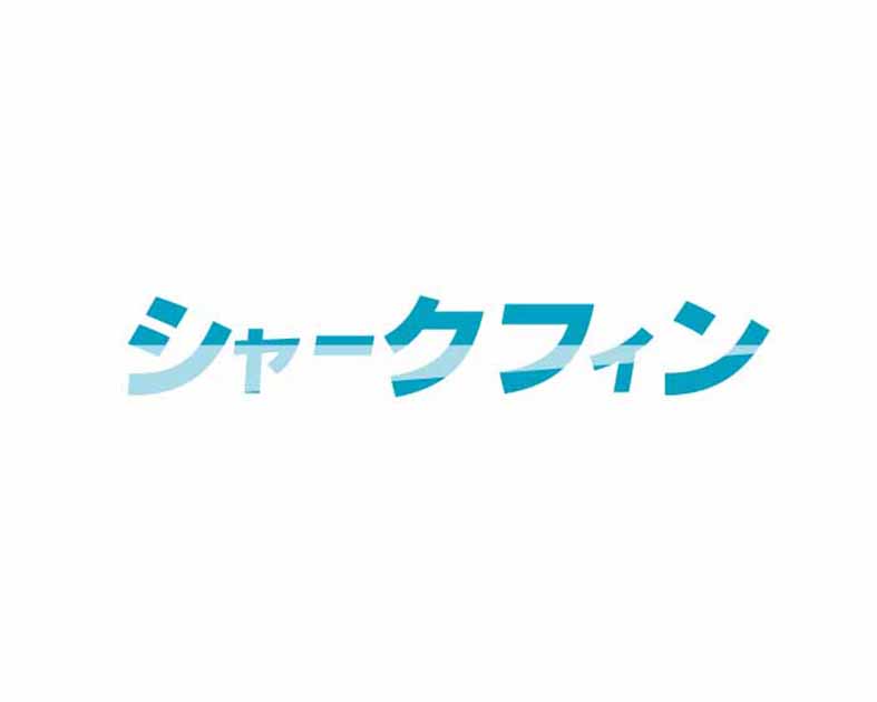 シャークフィン