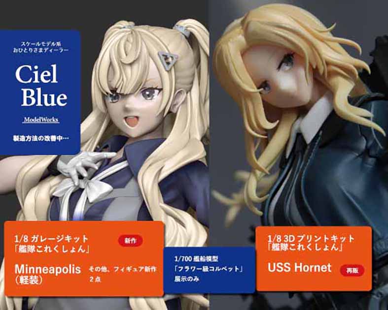 Ciel Blue