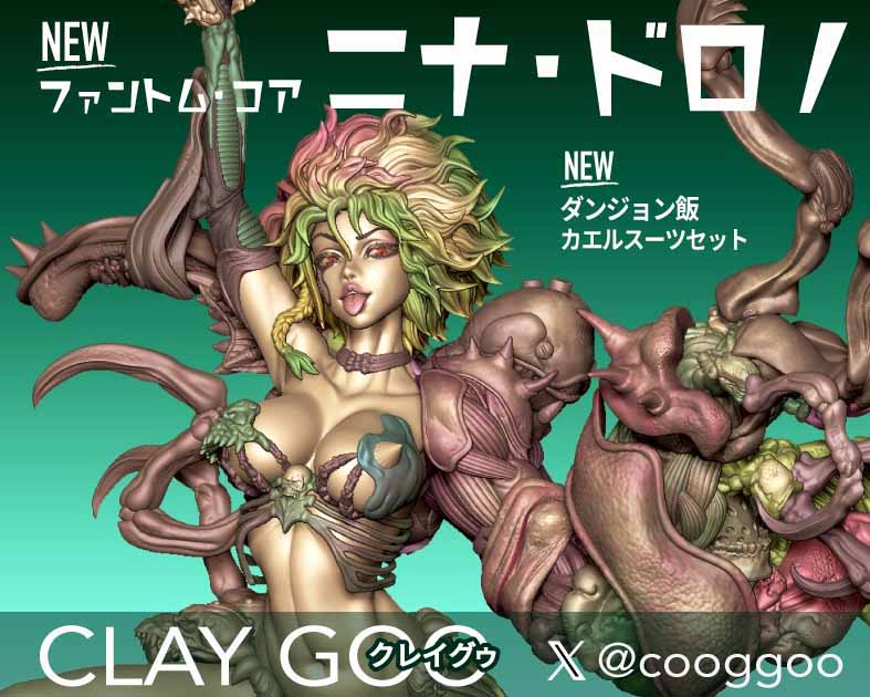 CLAY GOO
