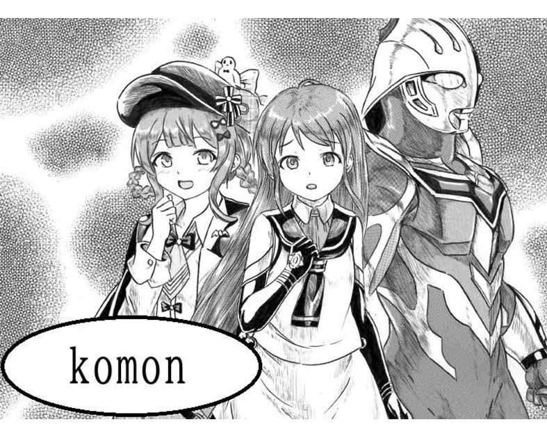 komon