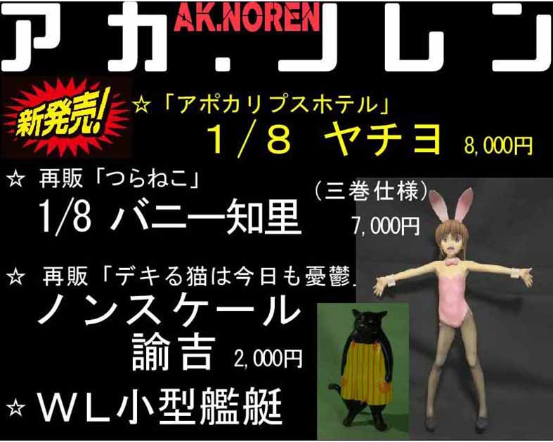 AK.NOREN