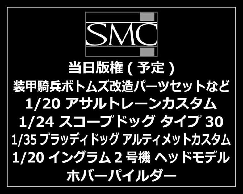 SMC