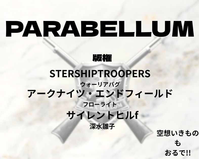 Parabellum