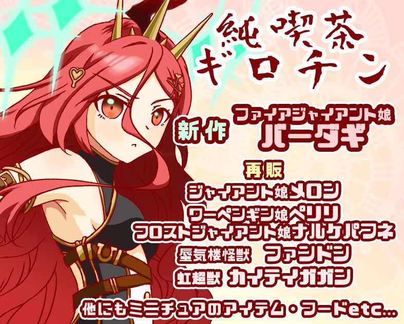純喫茶ギロチン