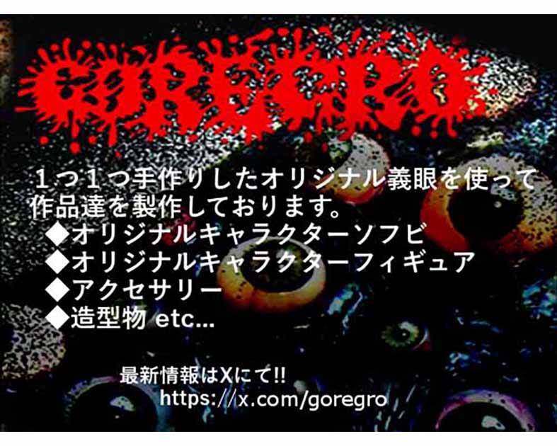GOREGRO