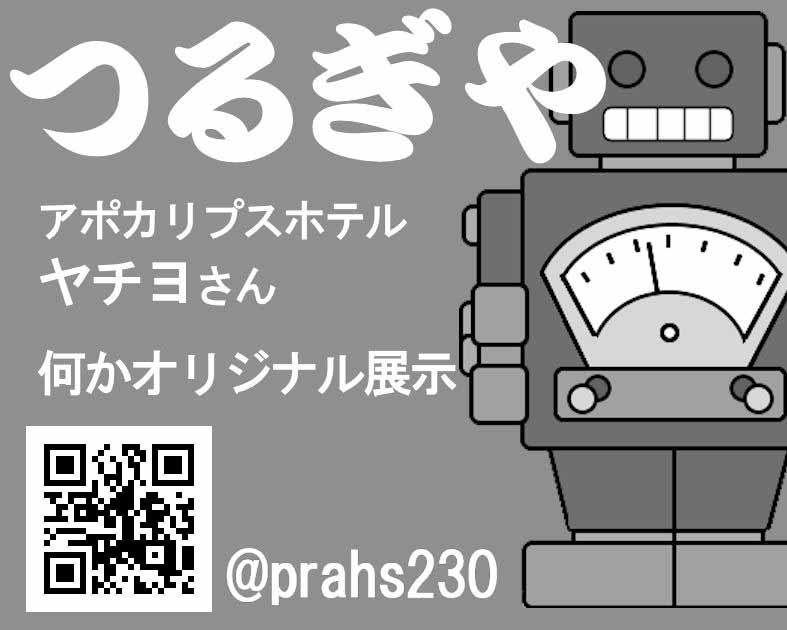 つるぎや