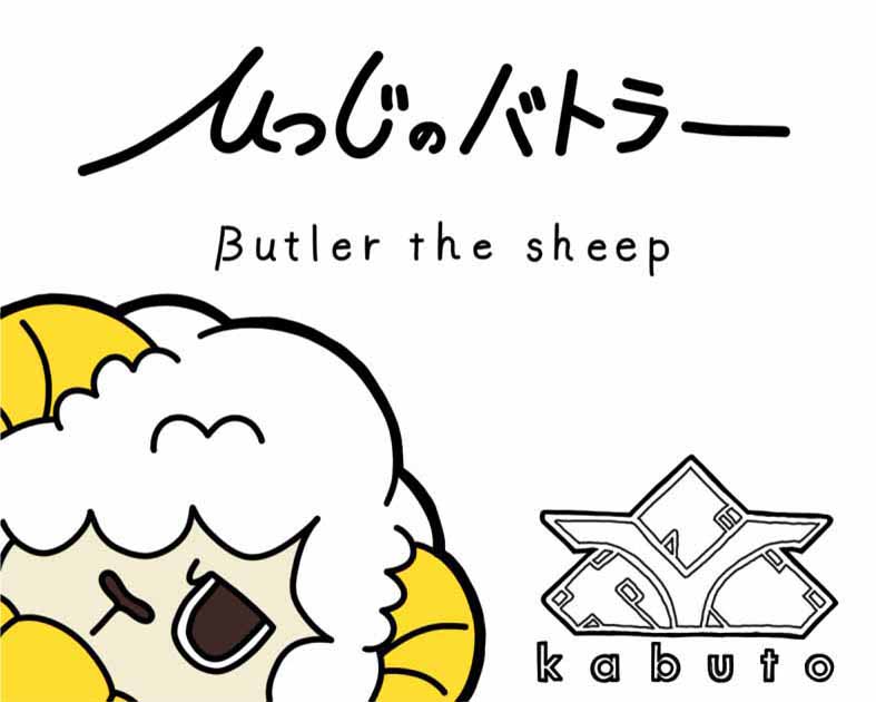 ｋａｂｕｔｏ