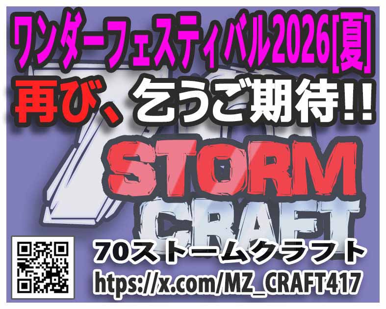 70STORMCRAFT
