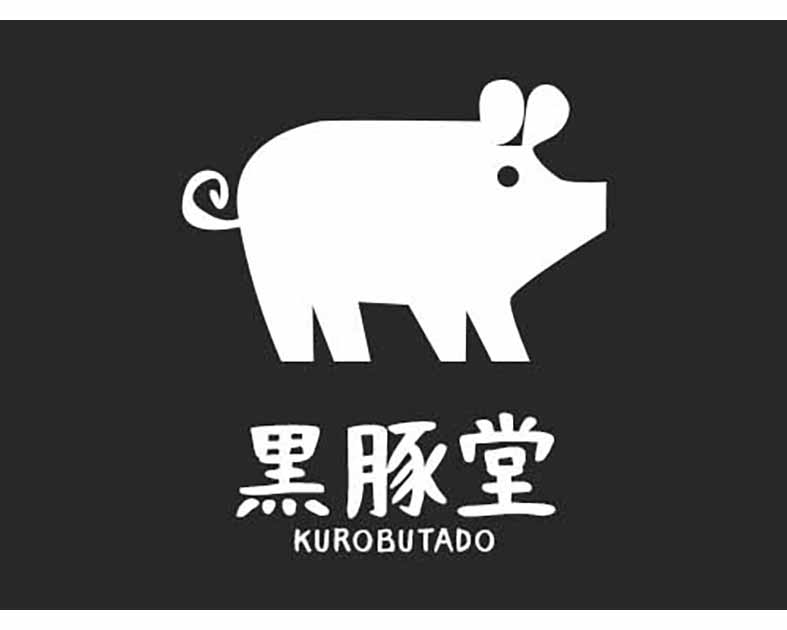 黒豚堂