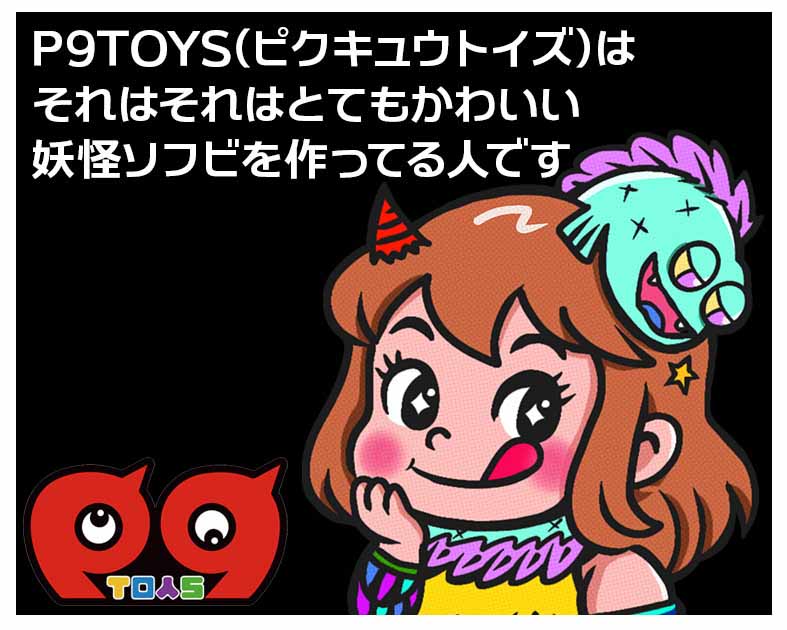 P9TOYS