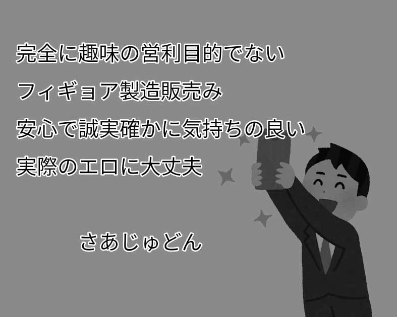 さあじゅどん