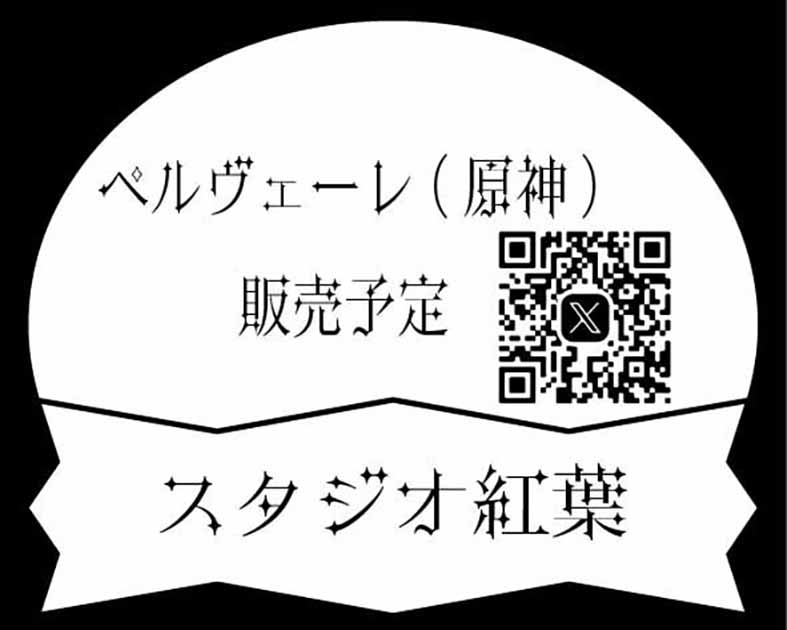 スタジオ紅葉