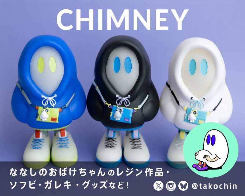 CHIMNEY
