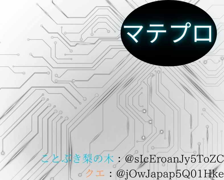 コトブキ