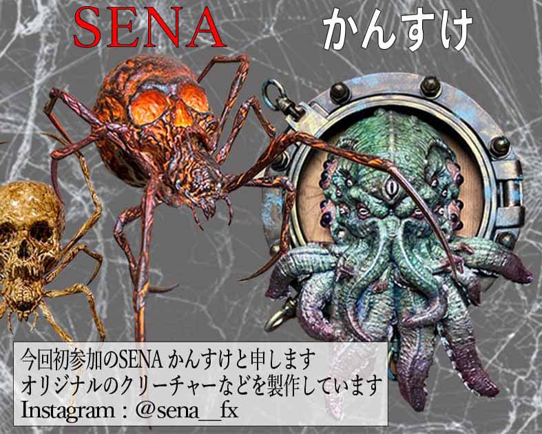 SENA