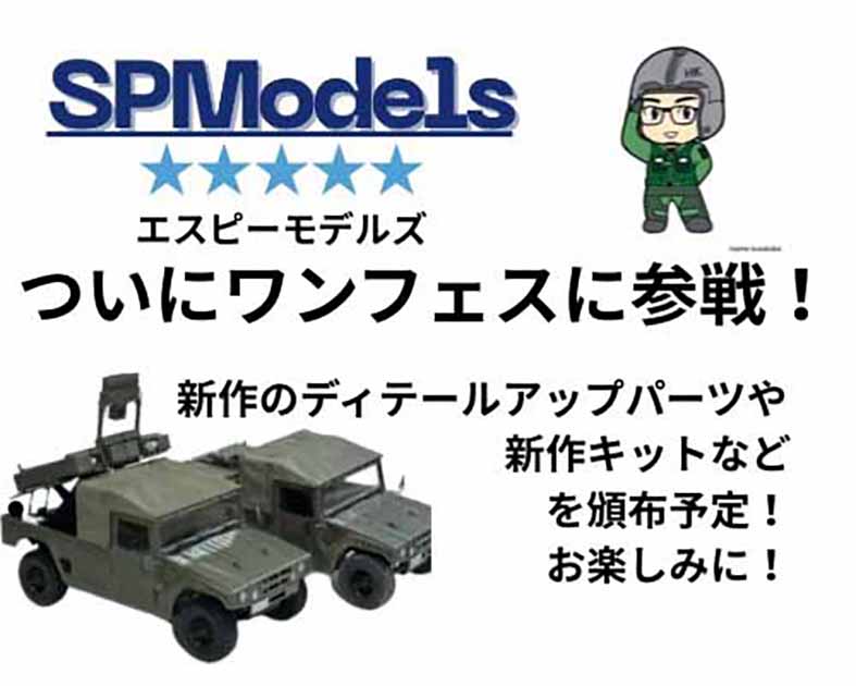 SPModels