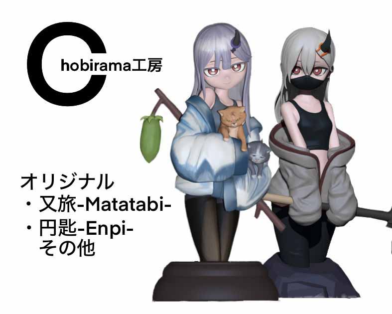 チョビラマ