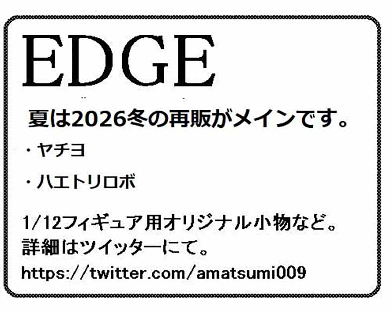 EDGE