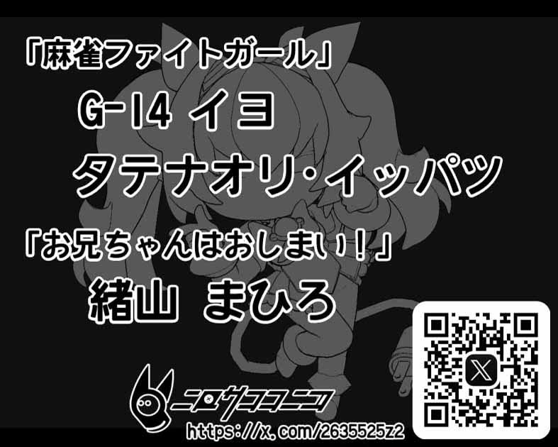 ニロサココニコ