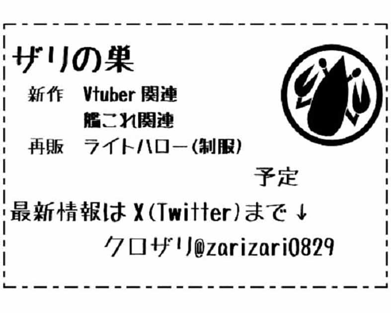 ザリの巣